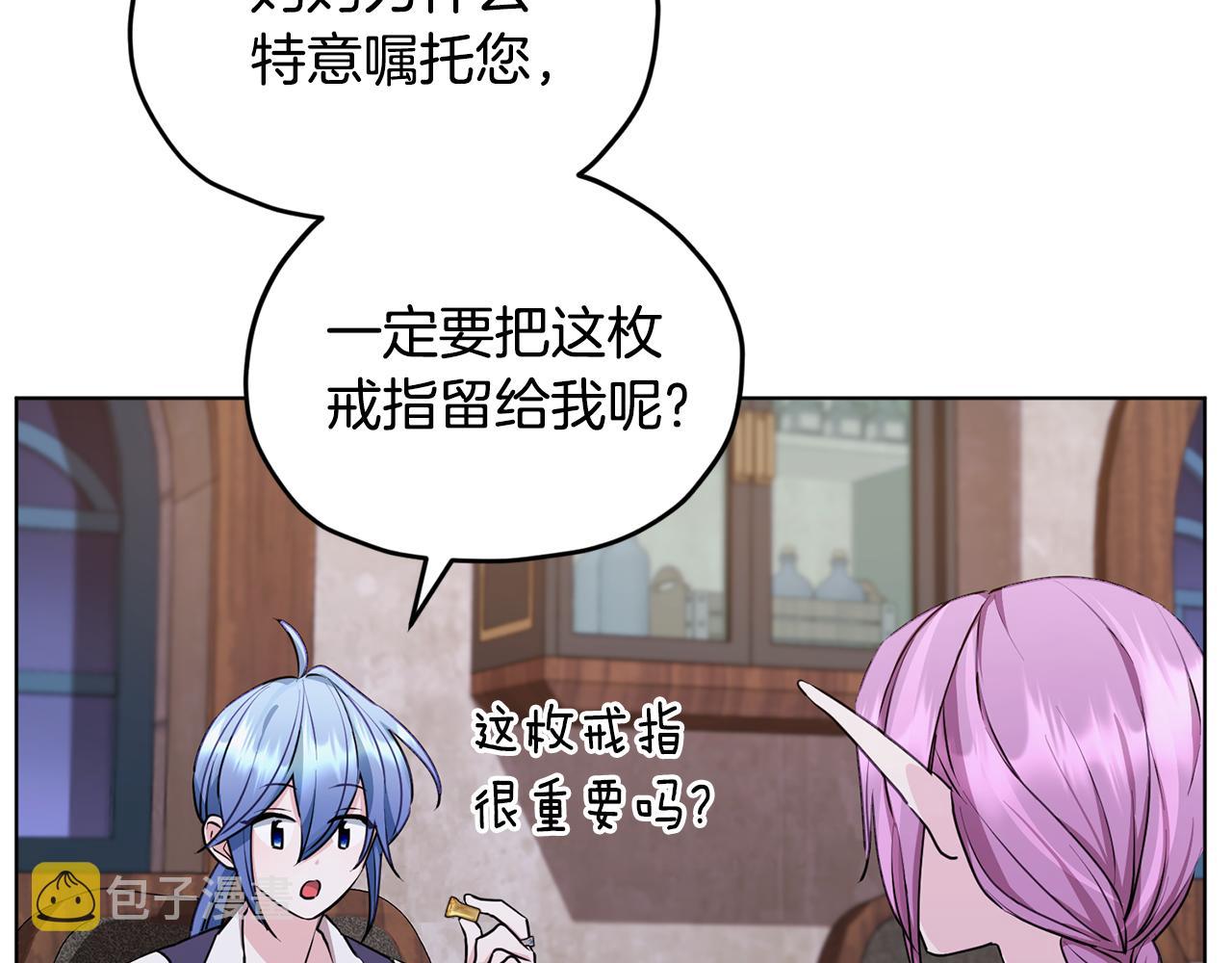 第79话 解开身世之谜15