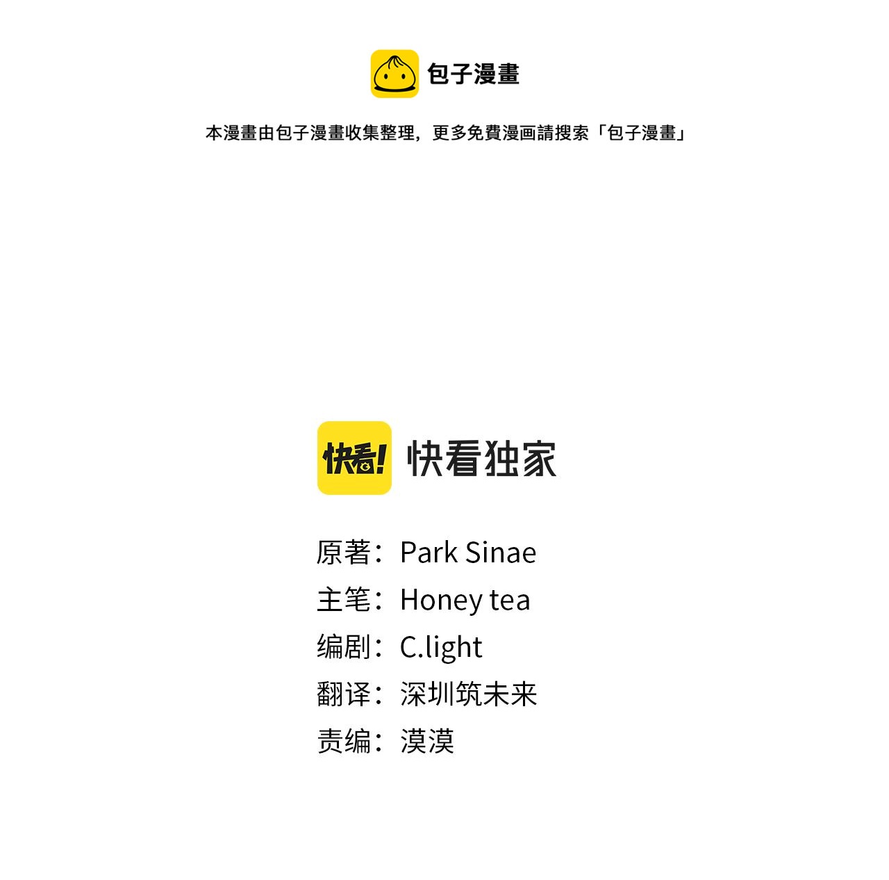 第98话 不打不相识106