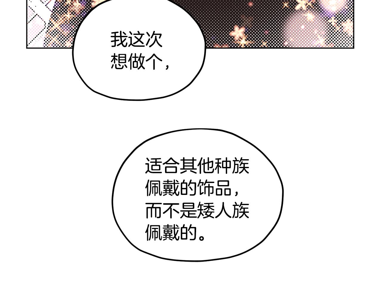 第56话 灵感80