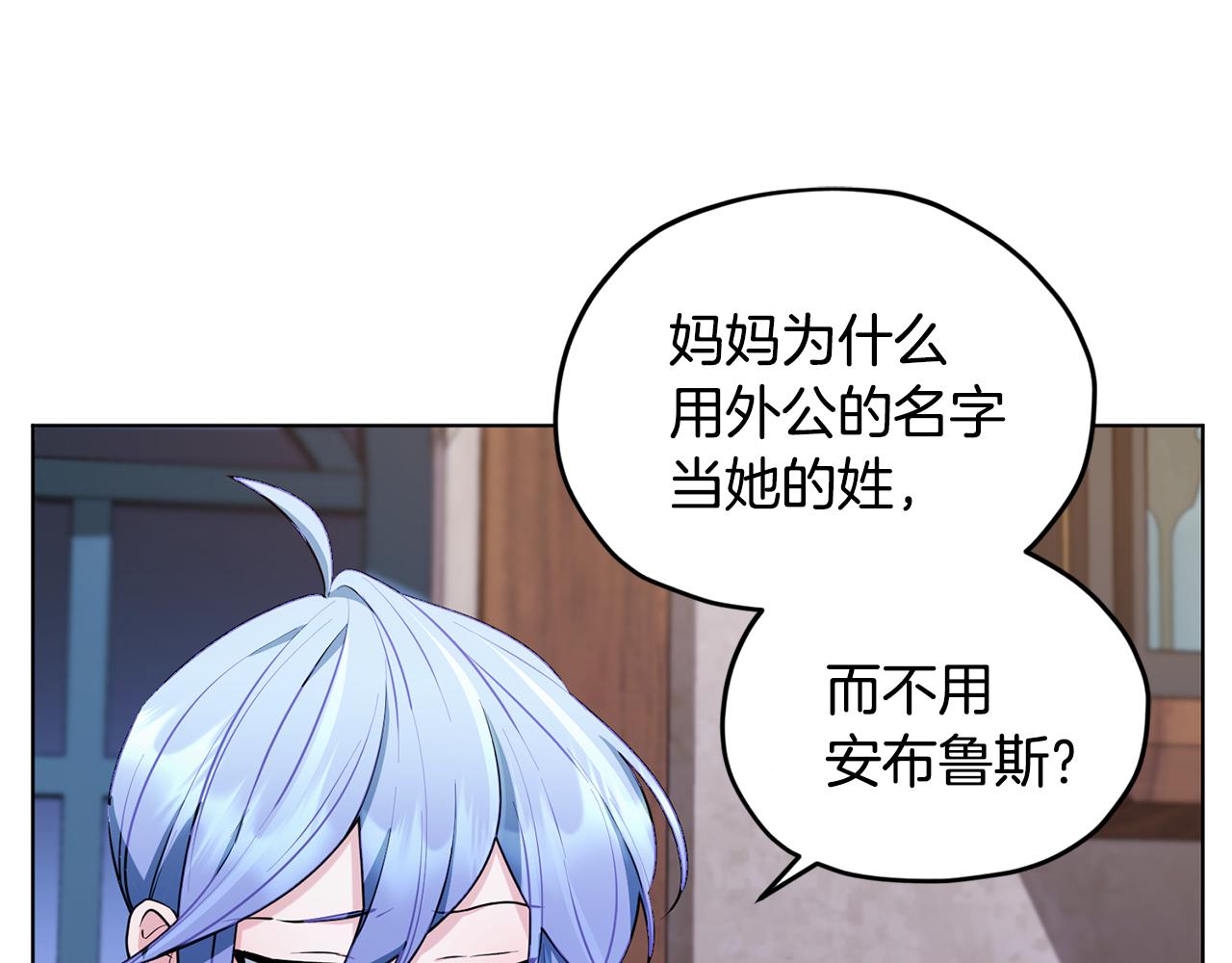 第79话 解开身世之谜37