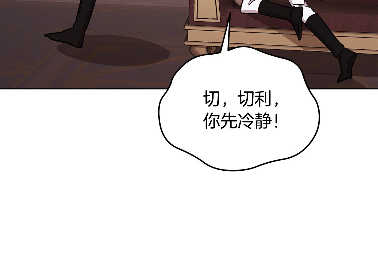 第105话 萨克顿丛林177
