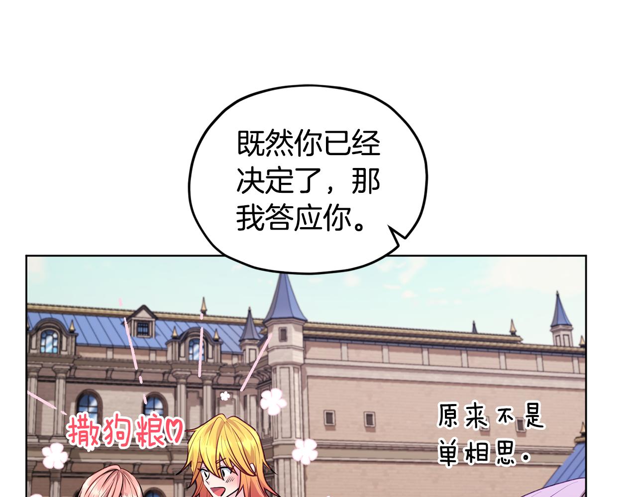 第76话 道别後上路9