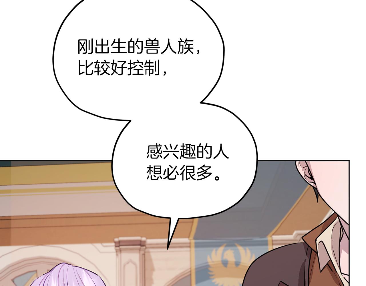 第66话 作战分工62