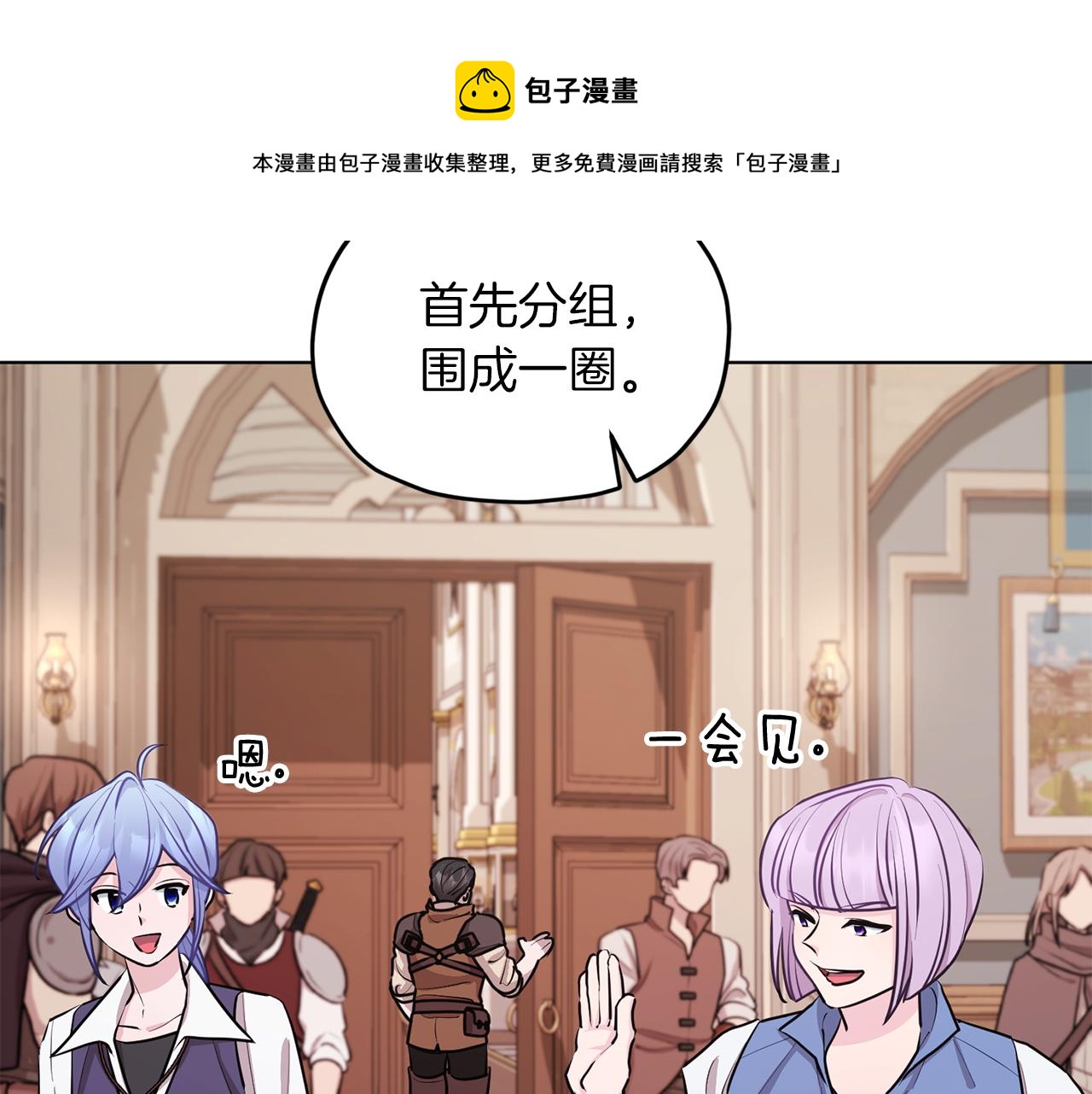 第66话 作战分工40