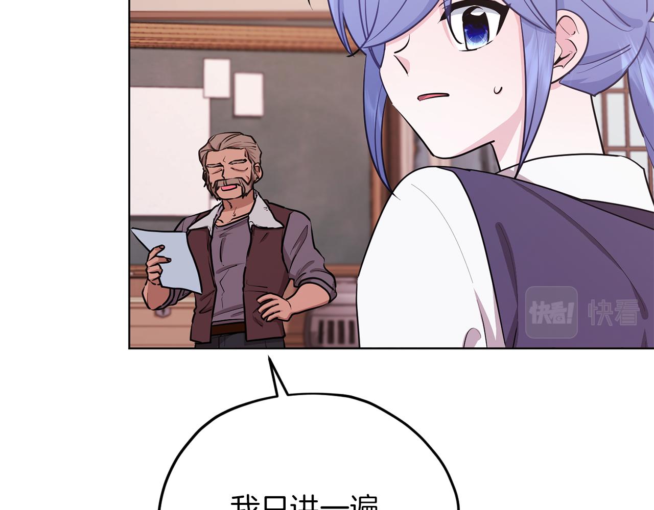 第66话 作战分工51