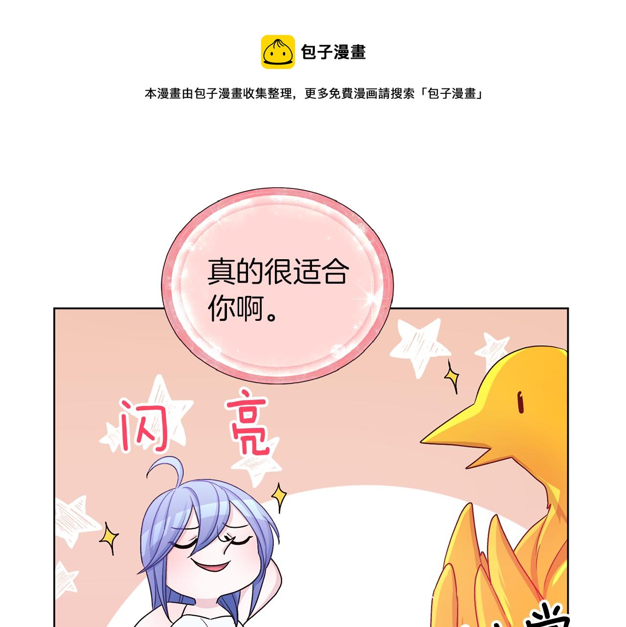 第31话 变身术159