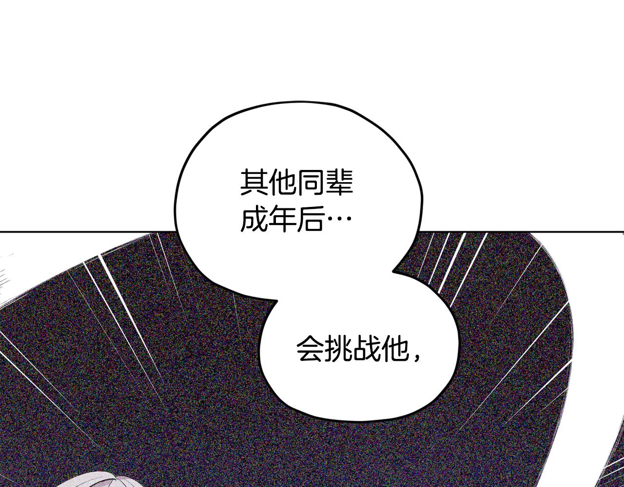 第79话 解开身世之谜132