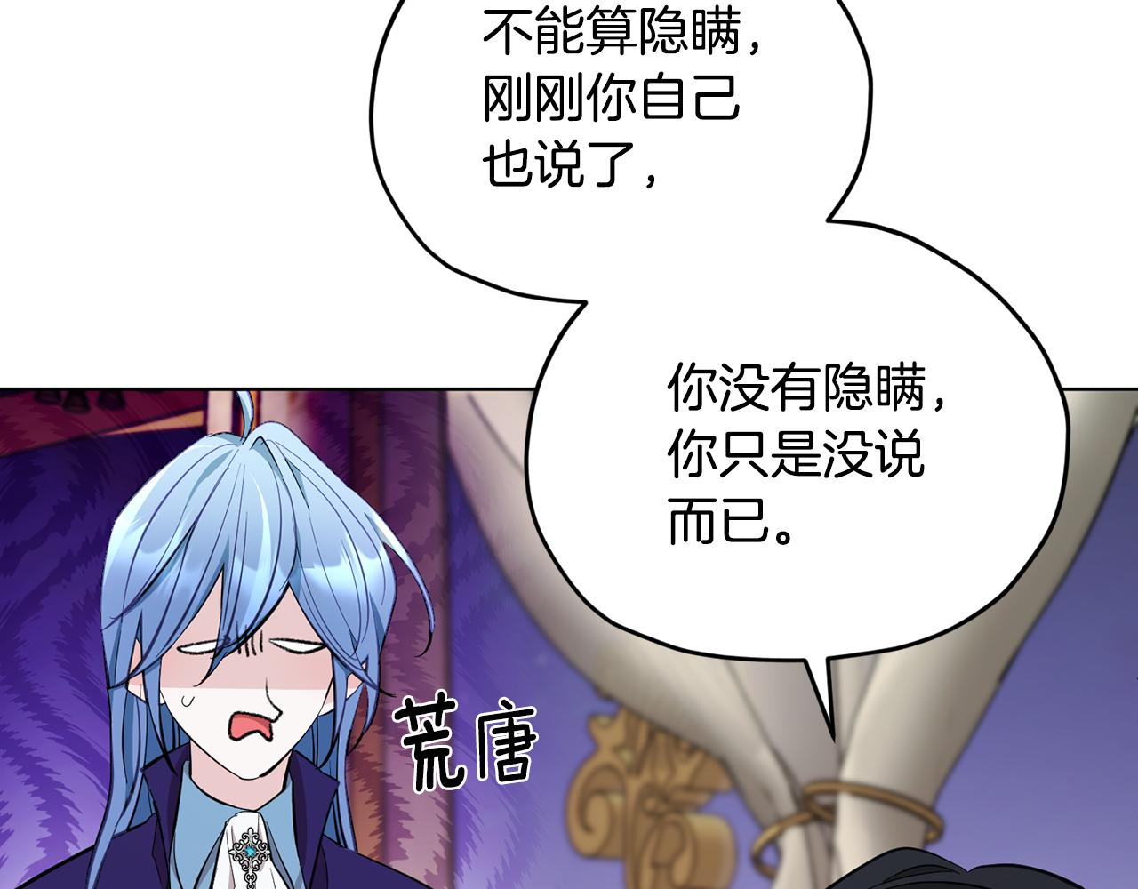 第86话 解除误会91
