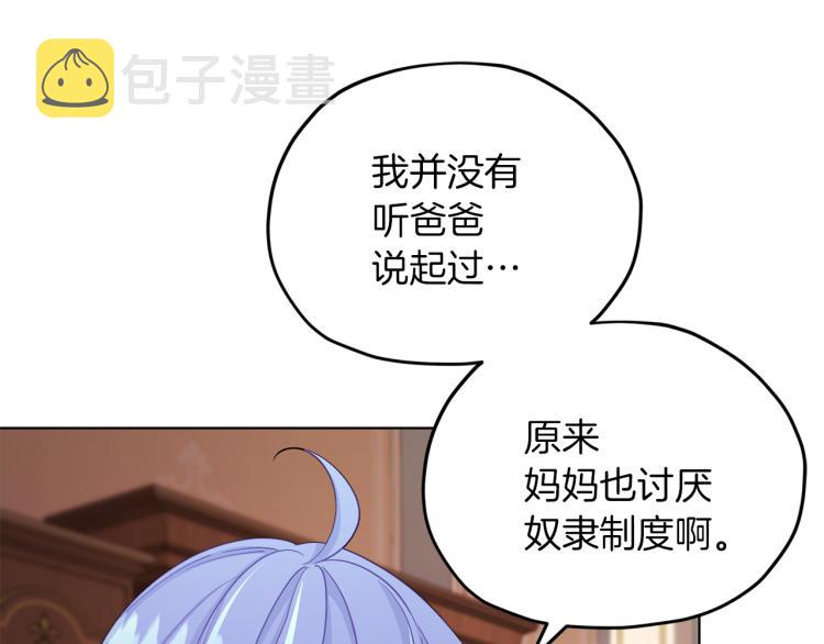 第38话 欢迎加入167
