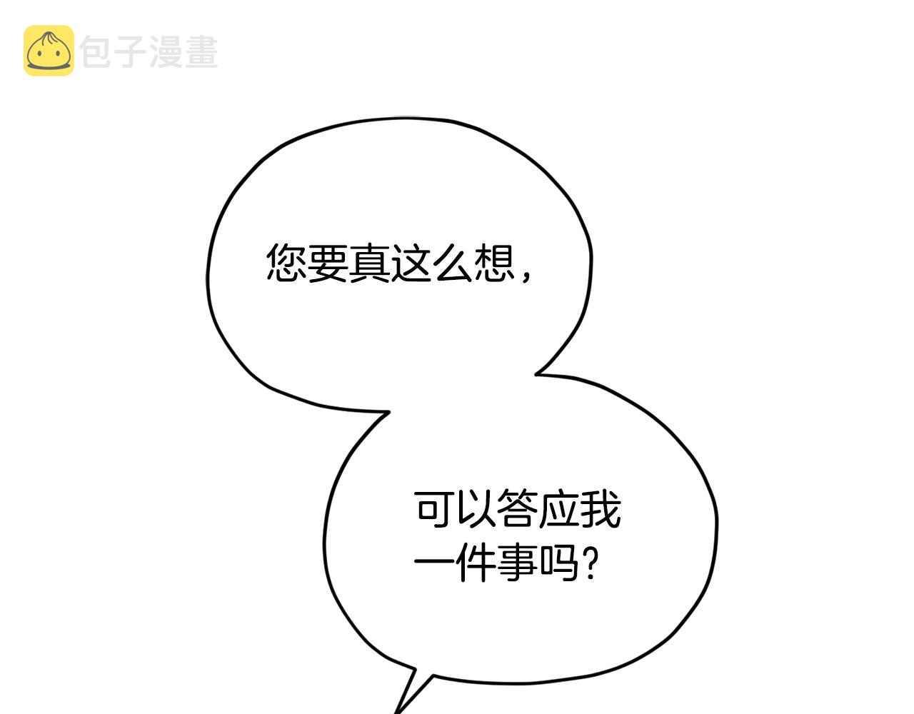 第102话 无聊的派对83