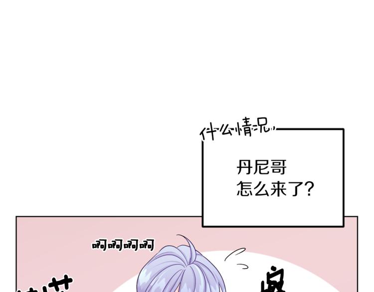 第25话 你要道歉53