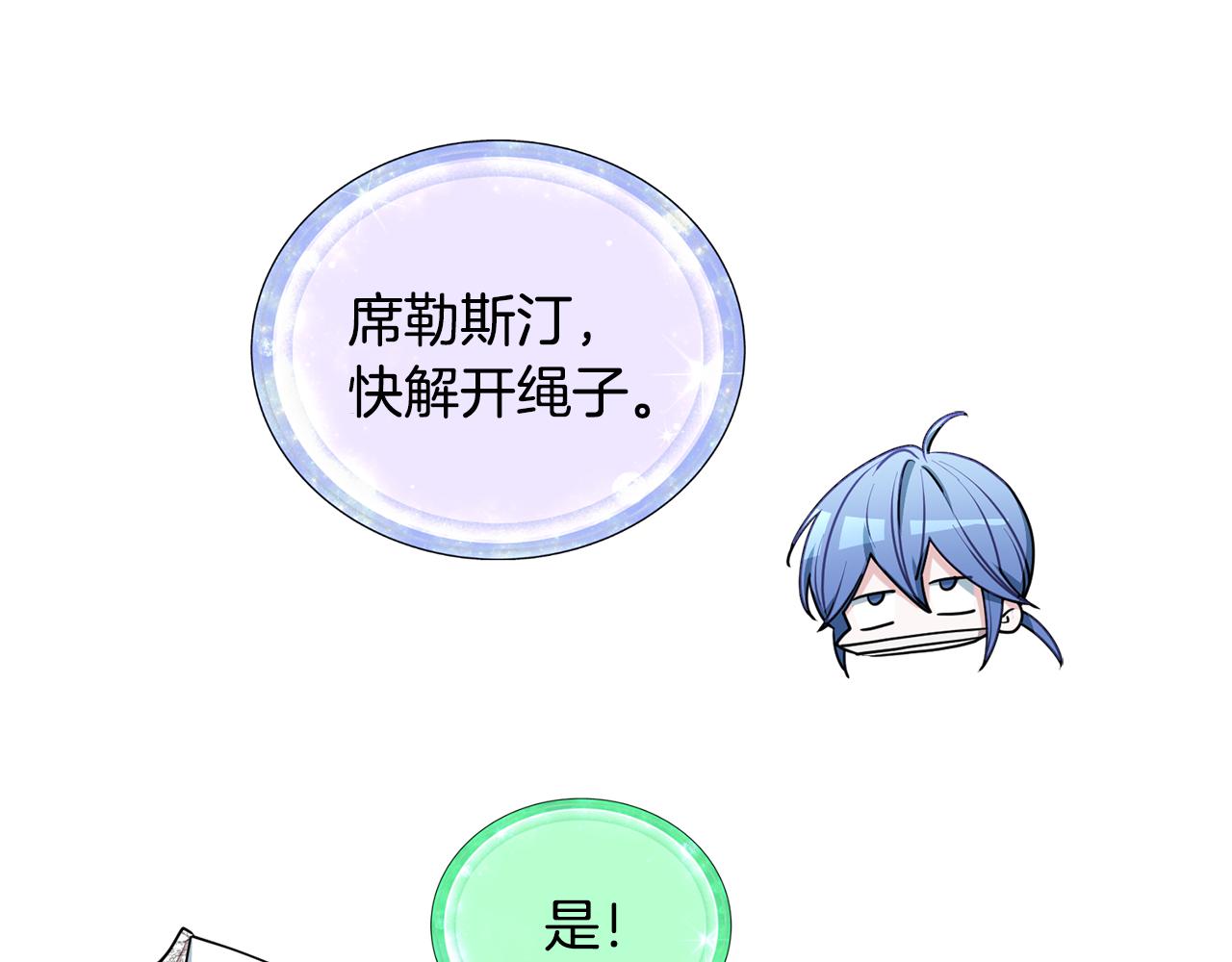 第83话 主人公是我79