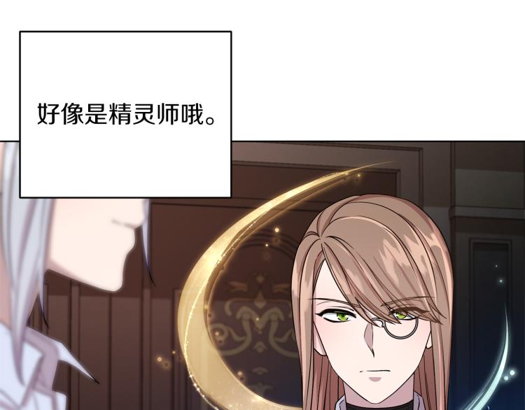 第33话 奇怪的男人153