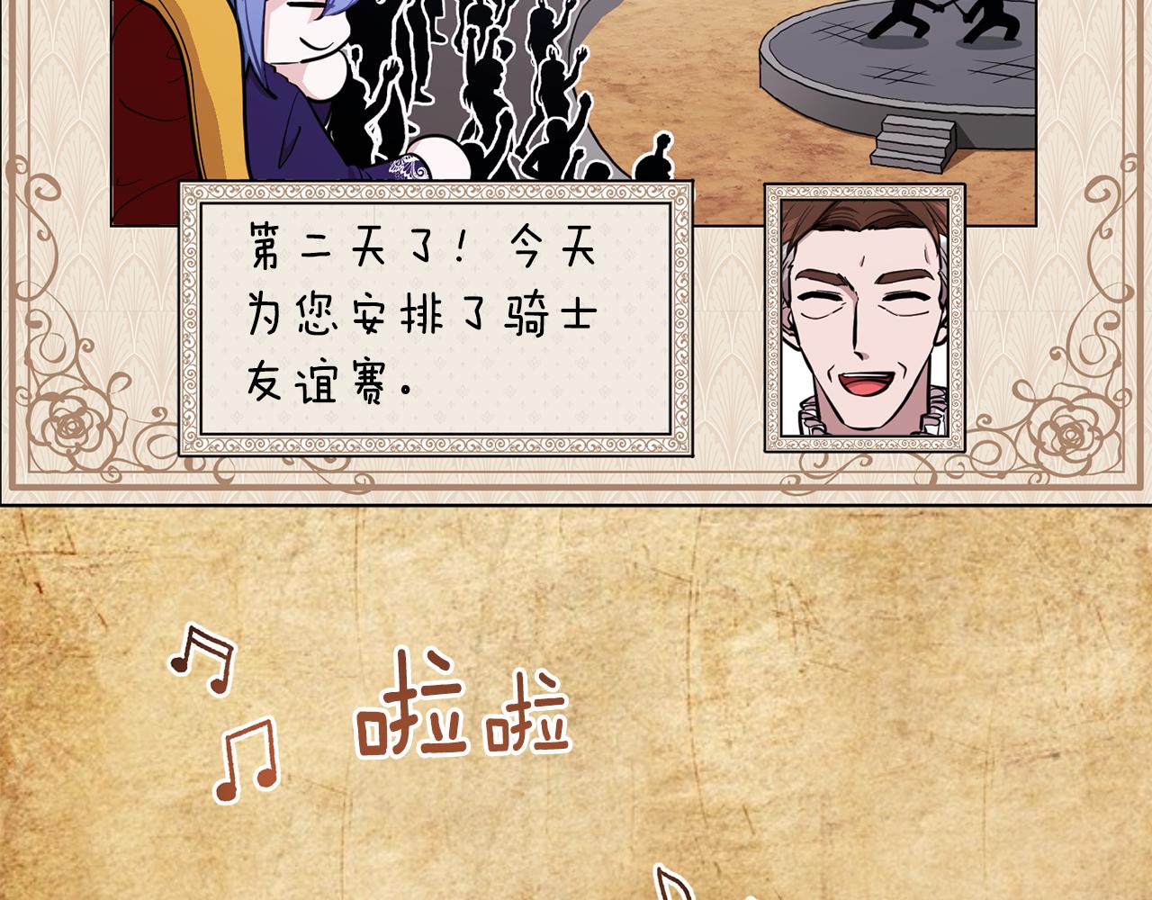 第89话 疲劳值爆表39