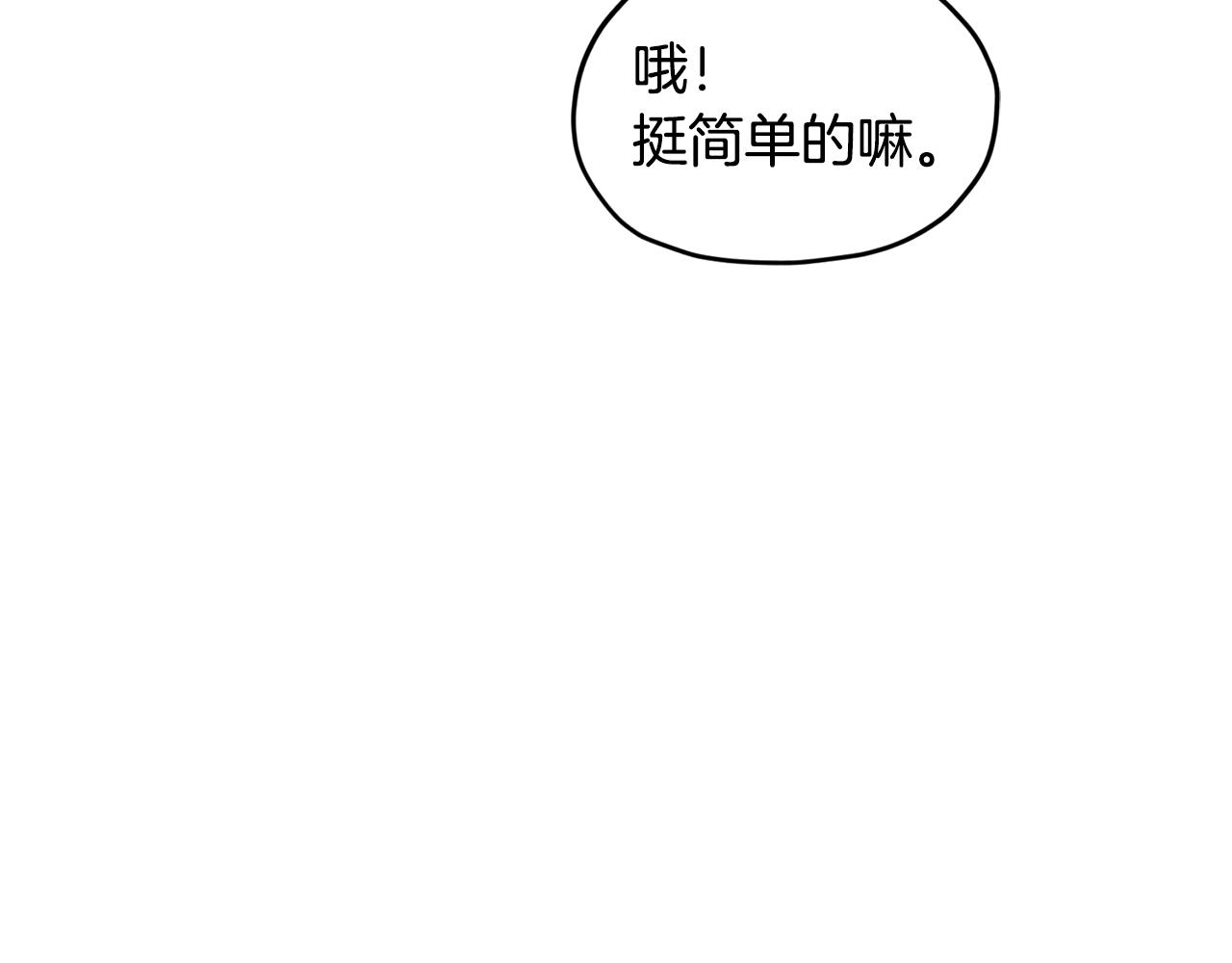 第118话 进入世外桃源81
