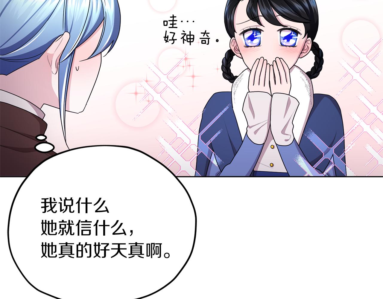 第13话 天真的少女48