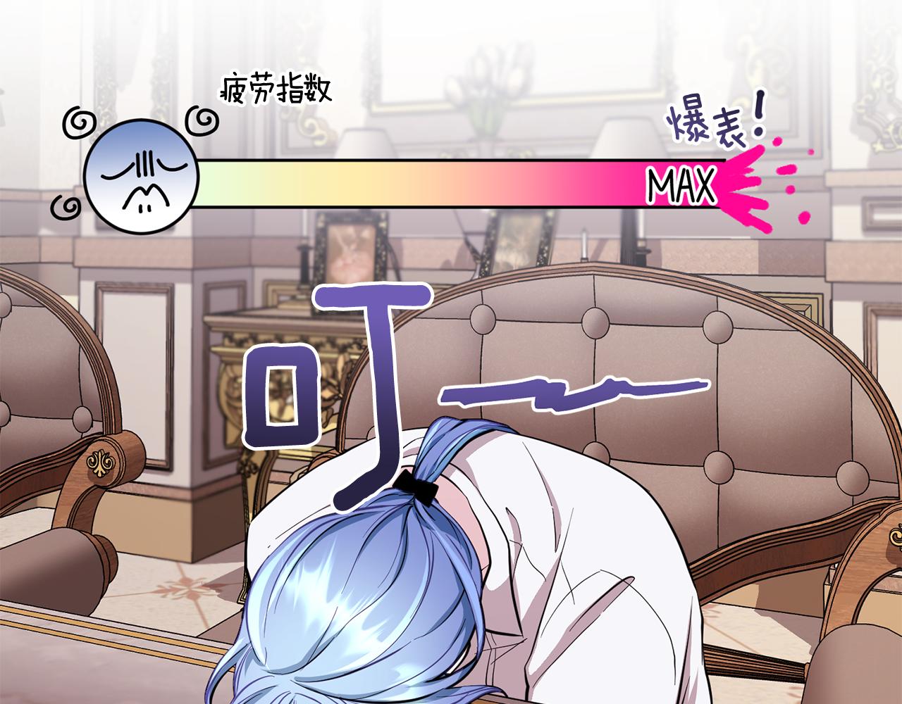 第89话 疲劳值爆表45