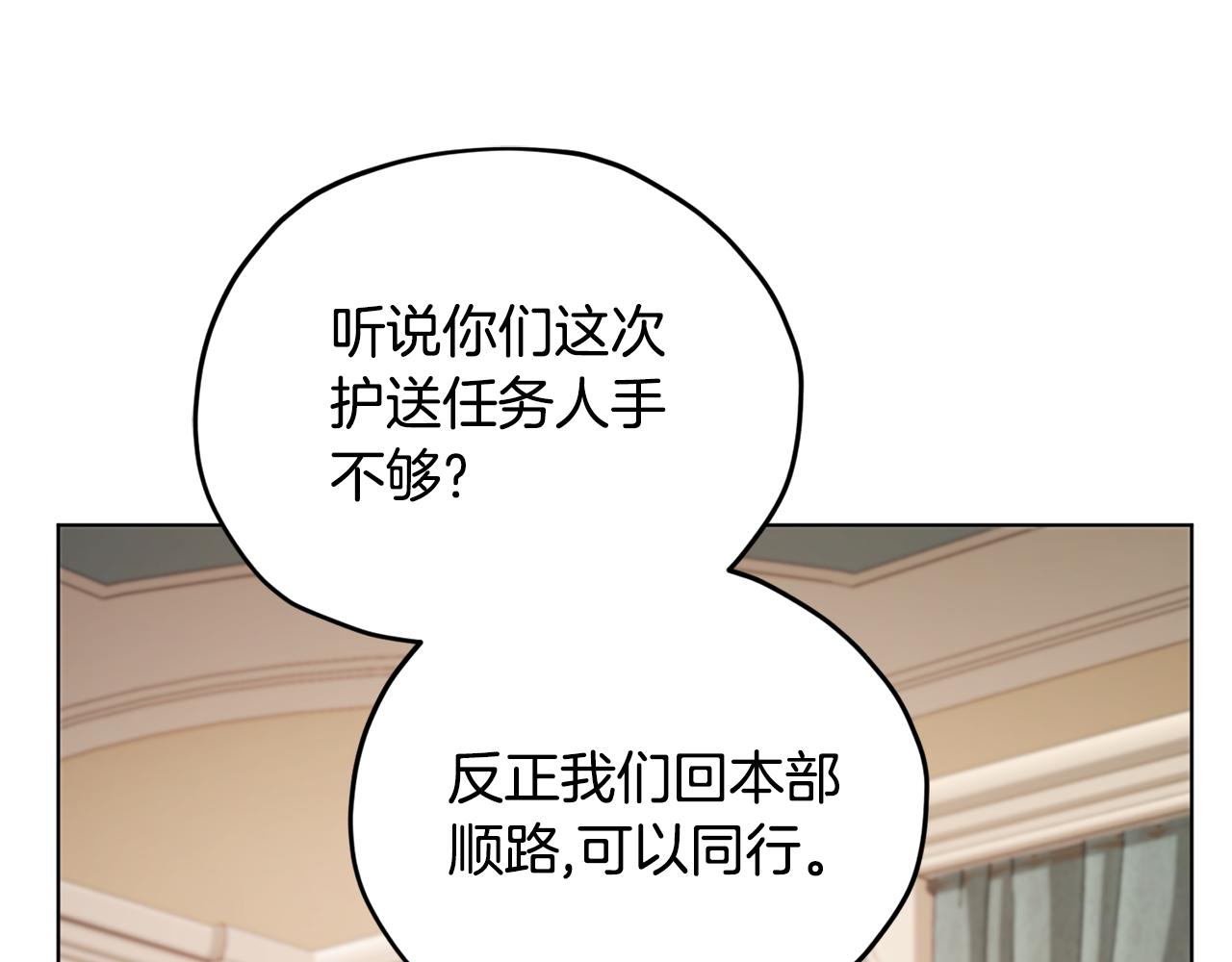 第75话 接受新任务97