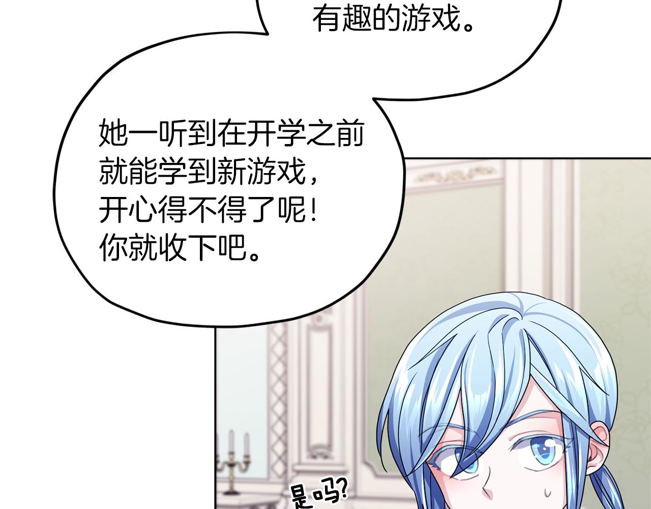 第13话 天真的少女113