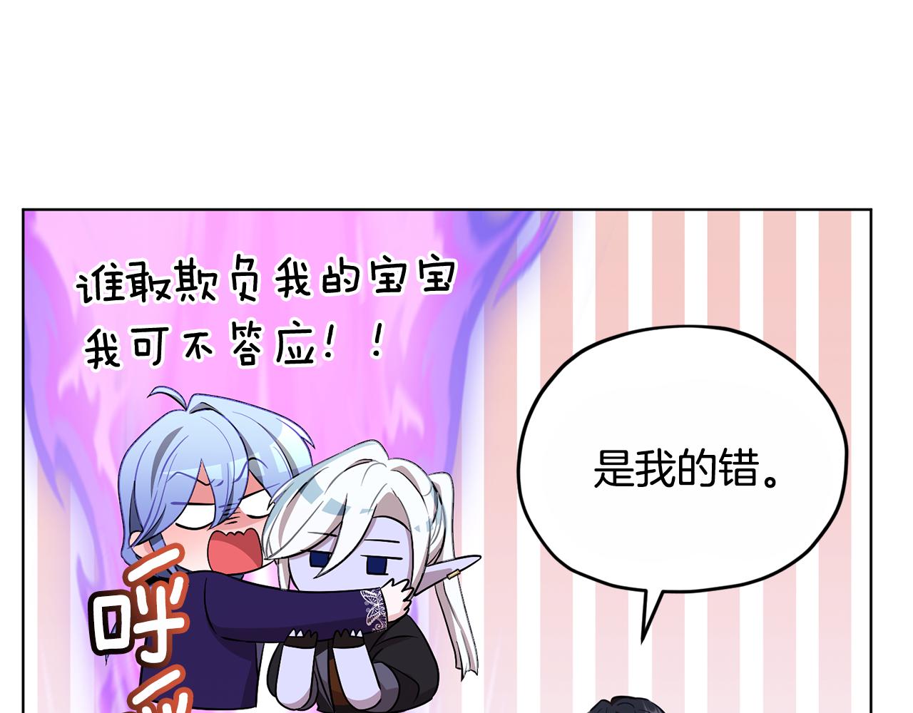 第92话 打消念头120