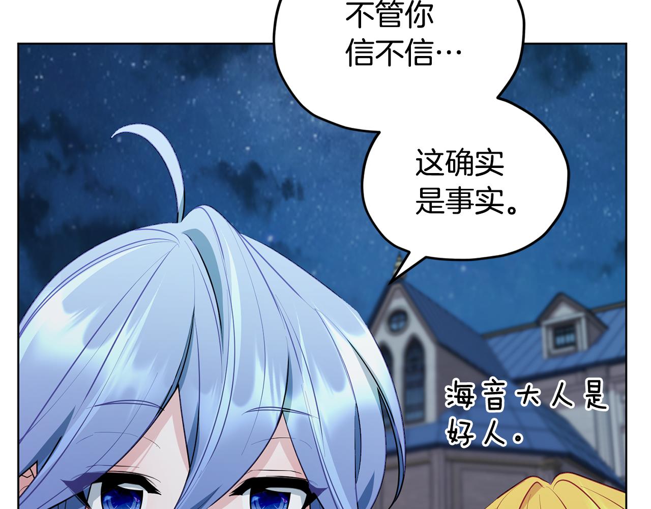 第73话 取得信任122