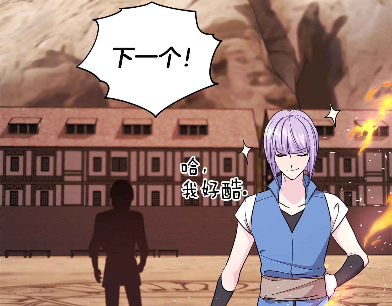 第46话 检验实力116
