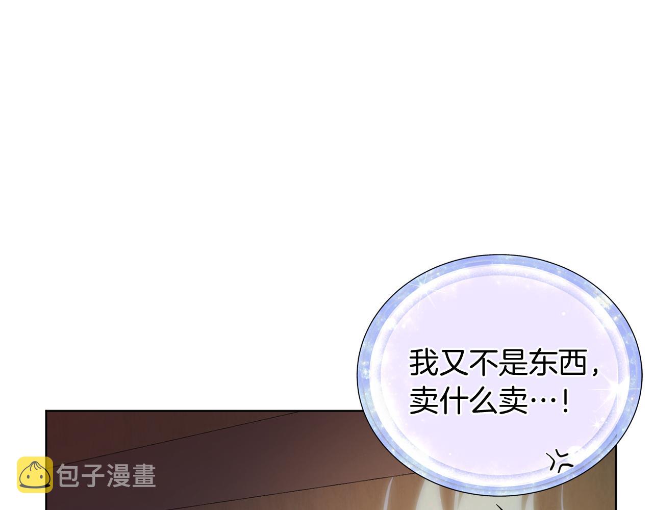第8话 奴隶拍卖33