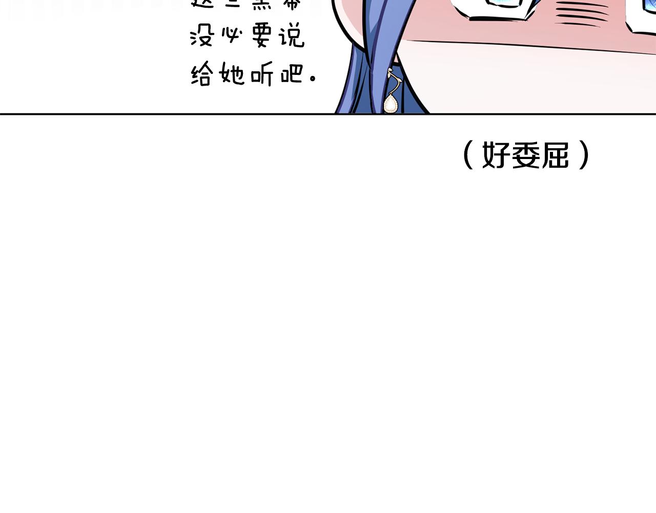 第73话 取得信任105