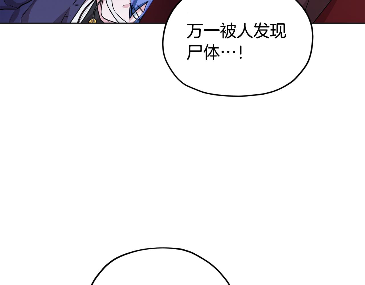第82话 惨遭灭口？56