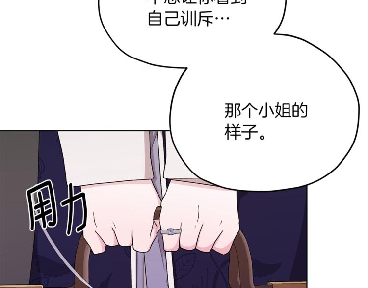 第25话 你要道歉88