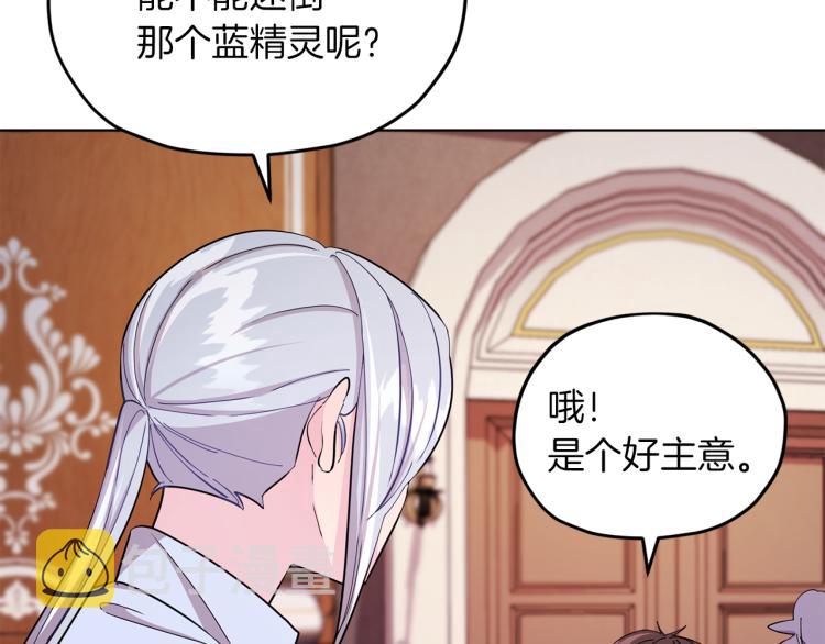 第40话 蓝精灵的感谢109