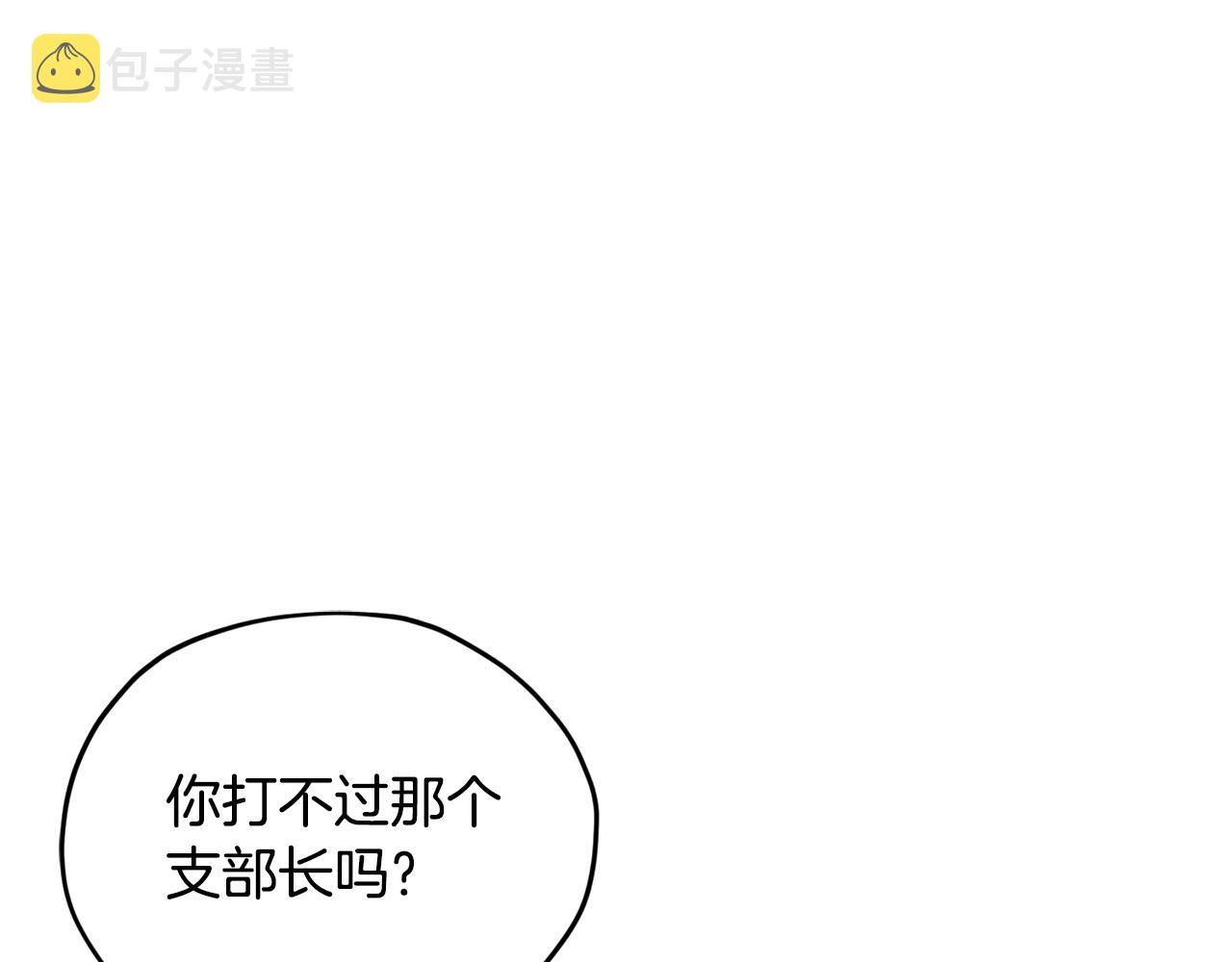 第75话 接受新任务66