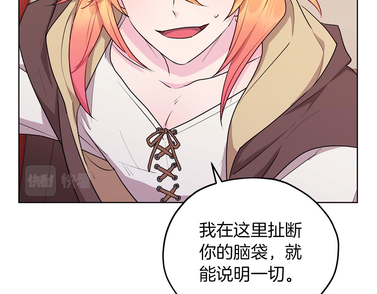 第69话 乔装打扮82