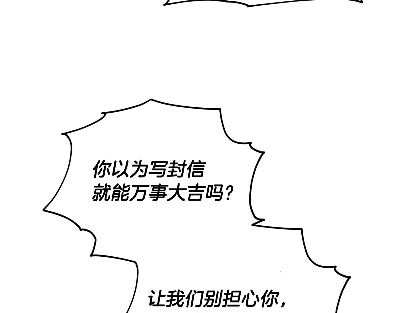 第90话 不想放弃78