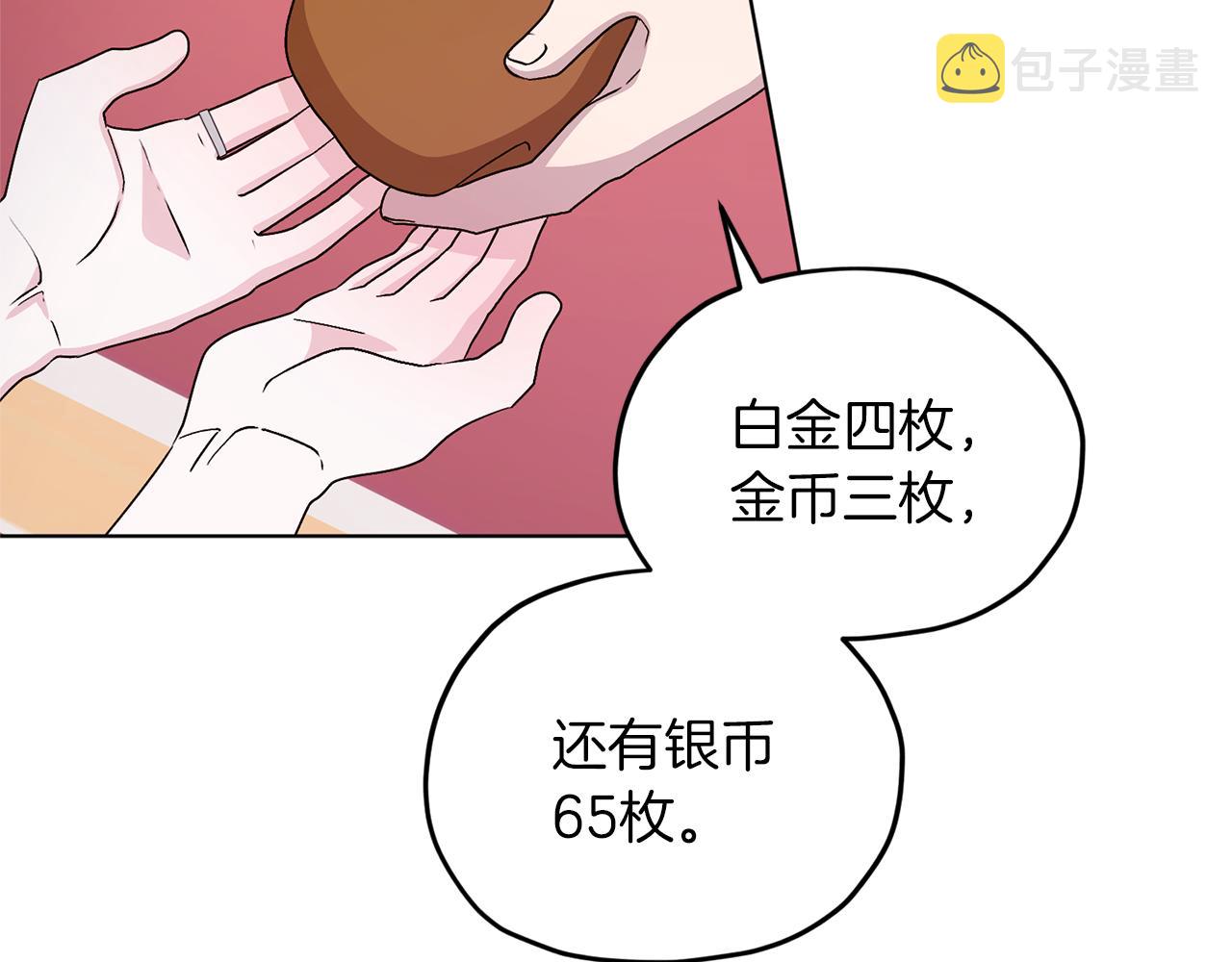 第30话 漂亮的项链166