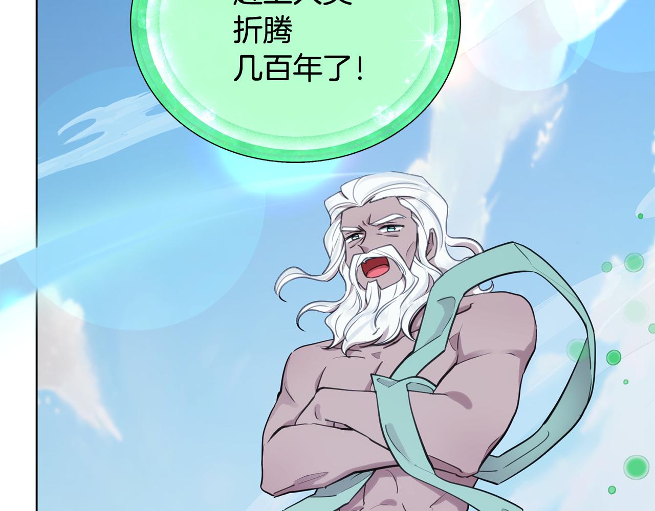 第113话 强调团队作战4