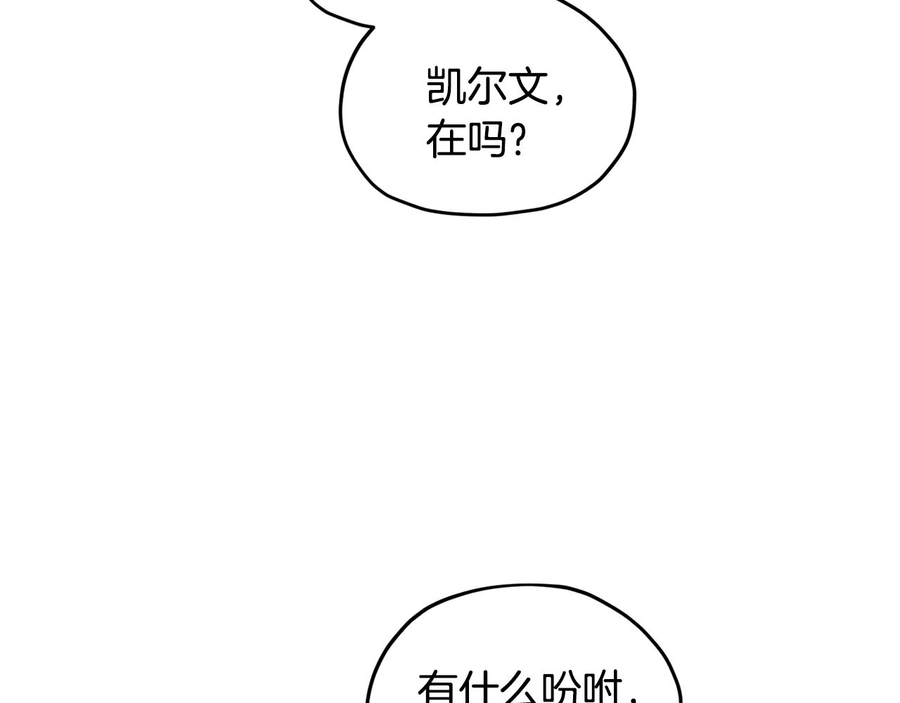 第91话 护卫骑士67