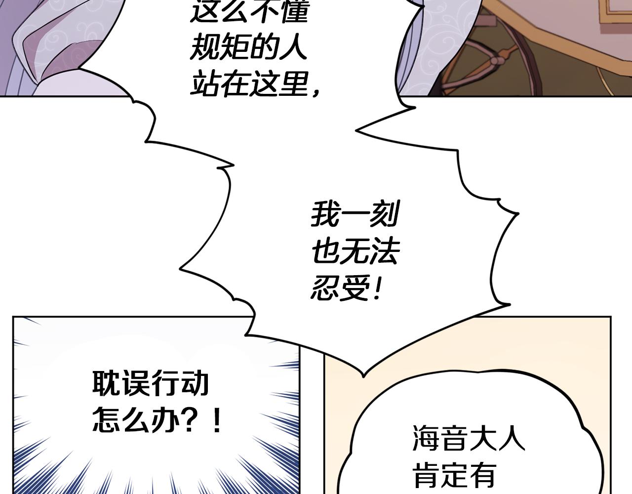 第69话 乔装打扮153