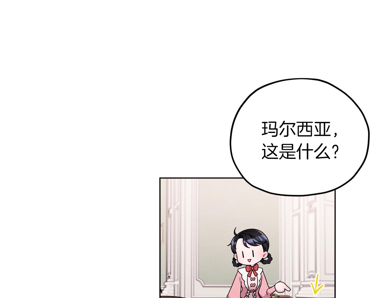 第13话 天真的少女107