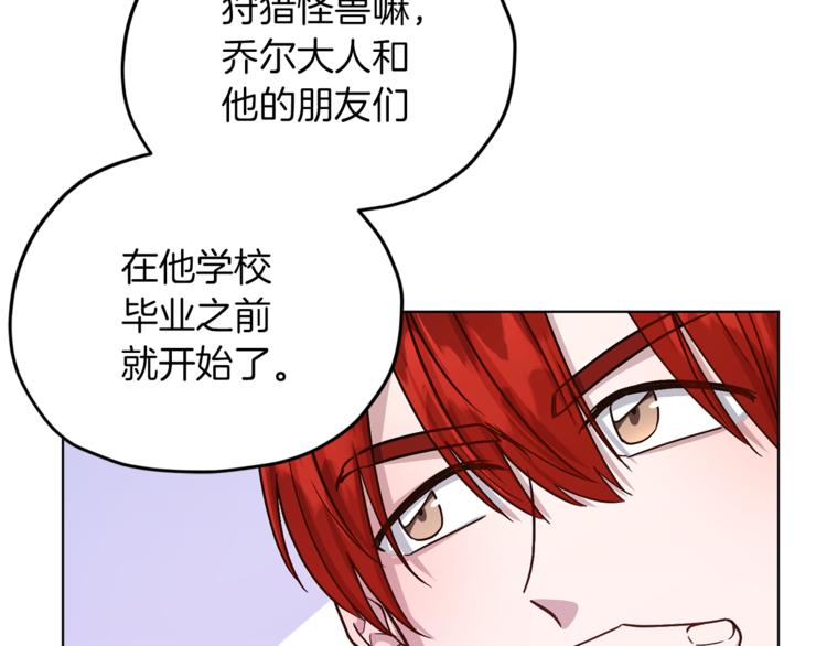 第21话 危险的狩猎140