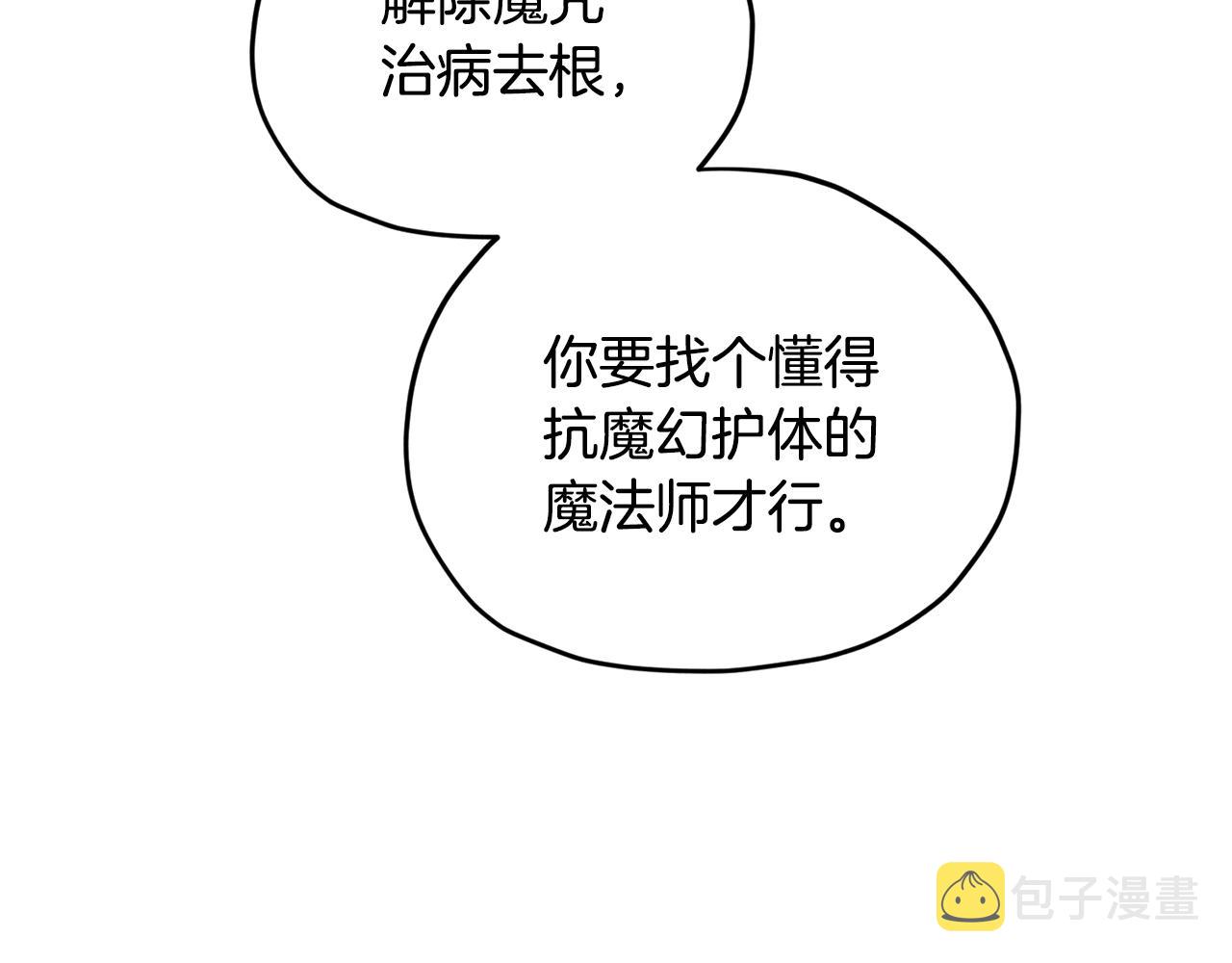 第83话 主人公是我120
