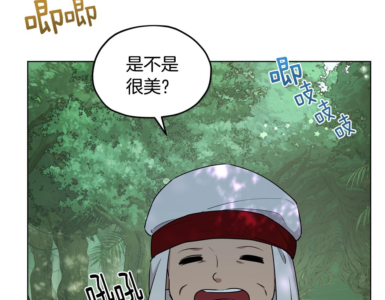 第118话 进入世外桃源134