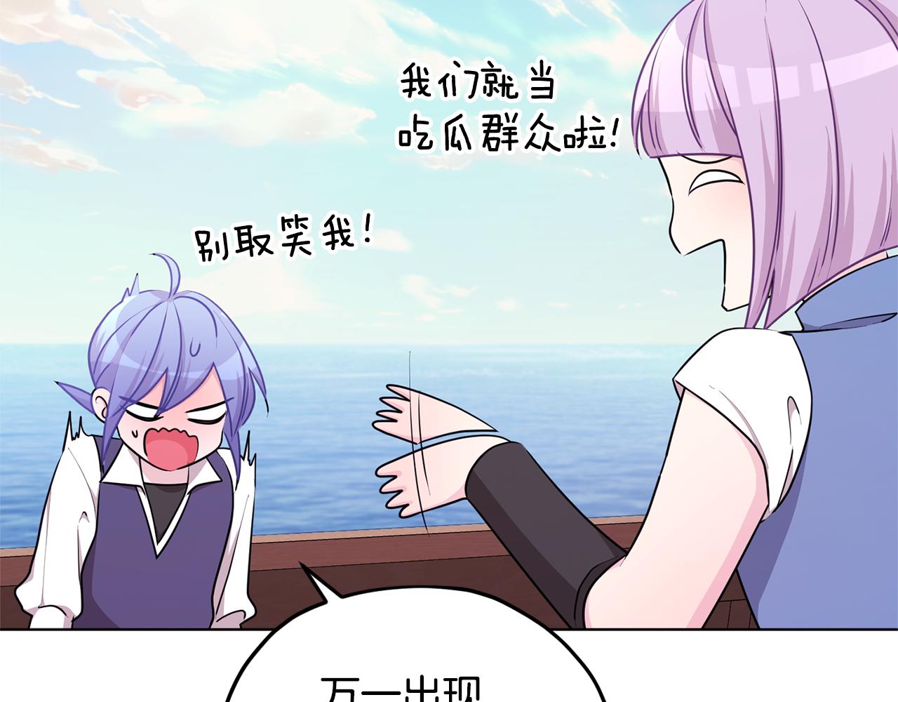 第50话 解救人鱼20