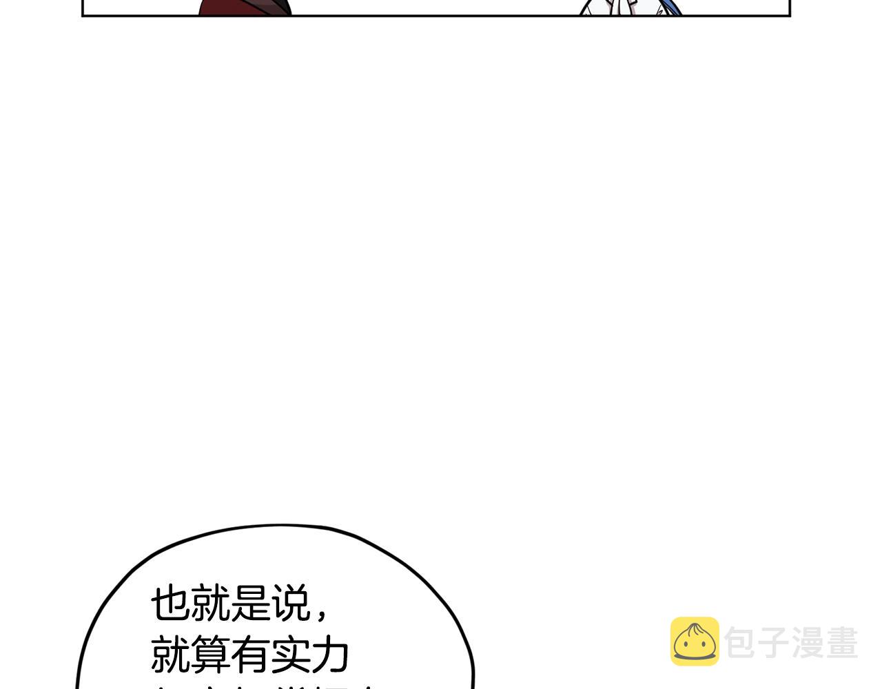 第94话 新郎候选人142