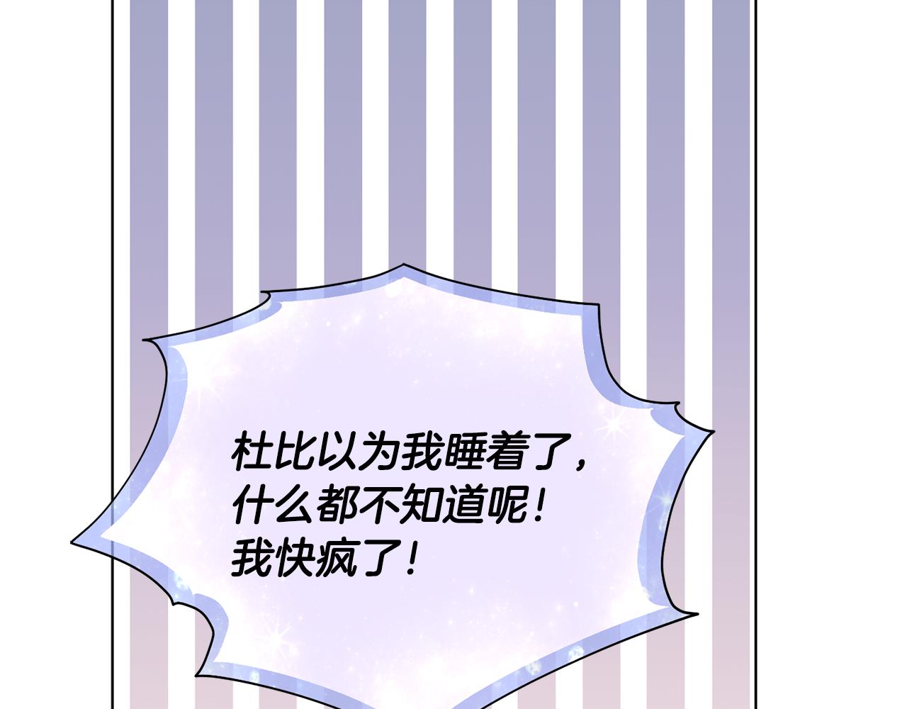 第107话 进水里休息好舒服70