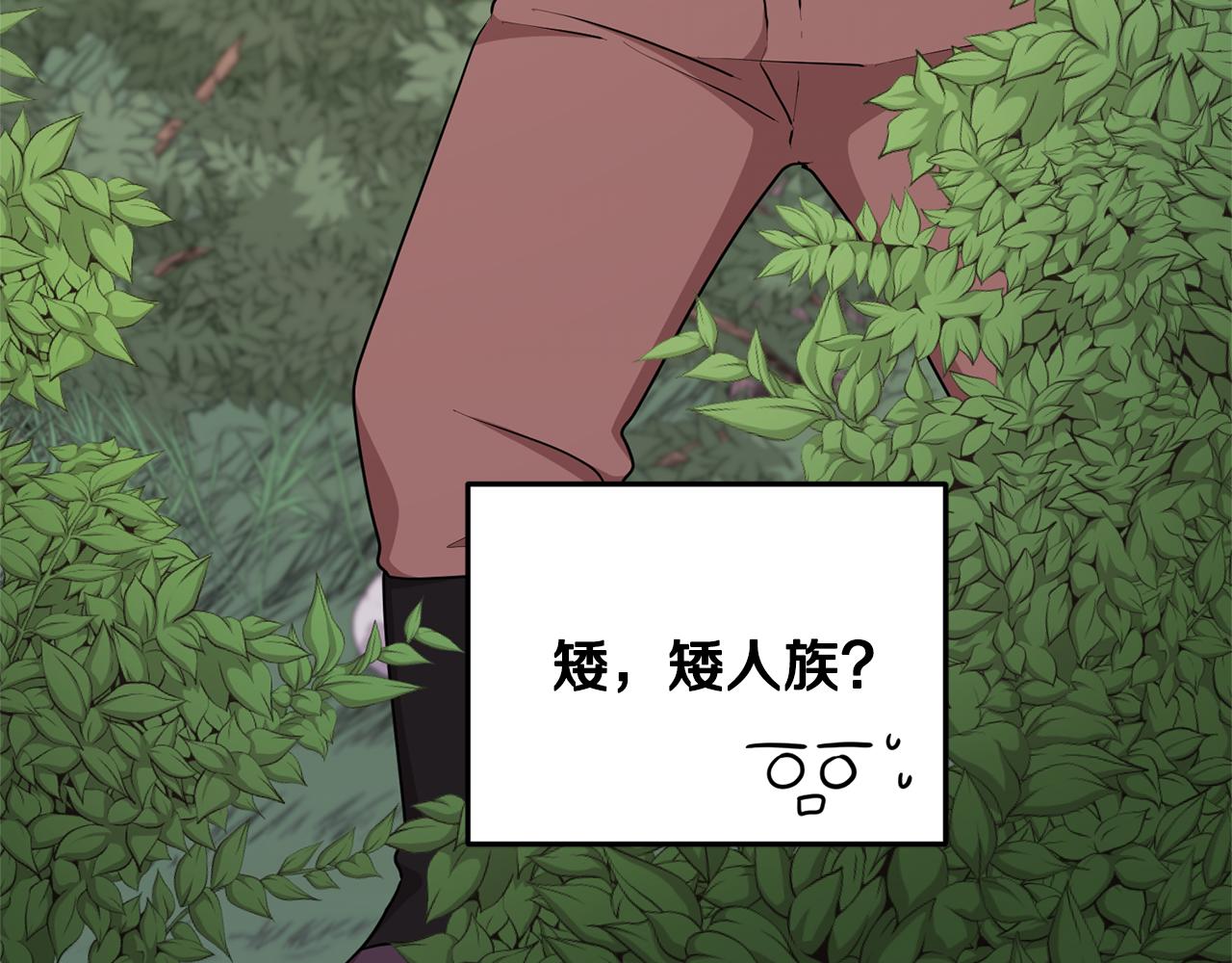 第55话 矮人族104