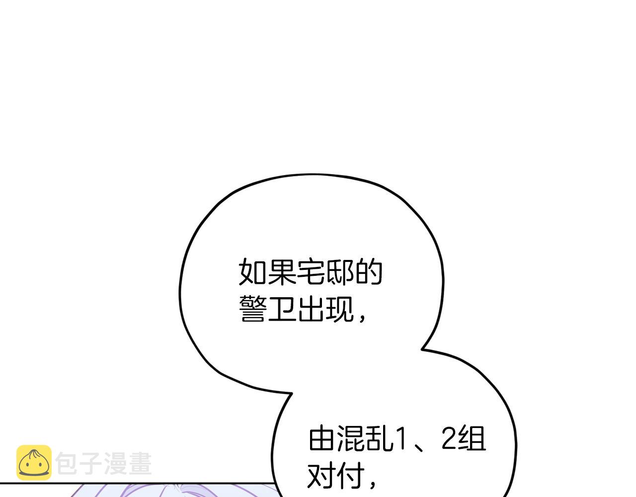 第66话 作战分工70