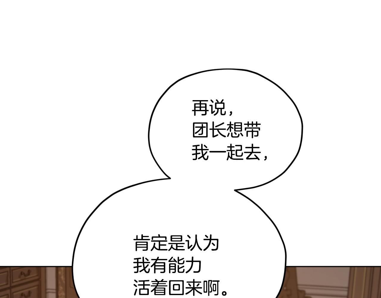 第105话 萨克顿丛林181