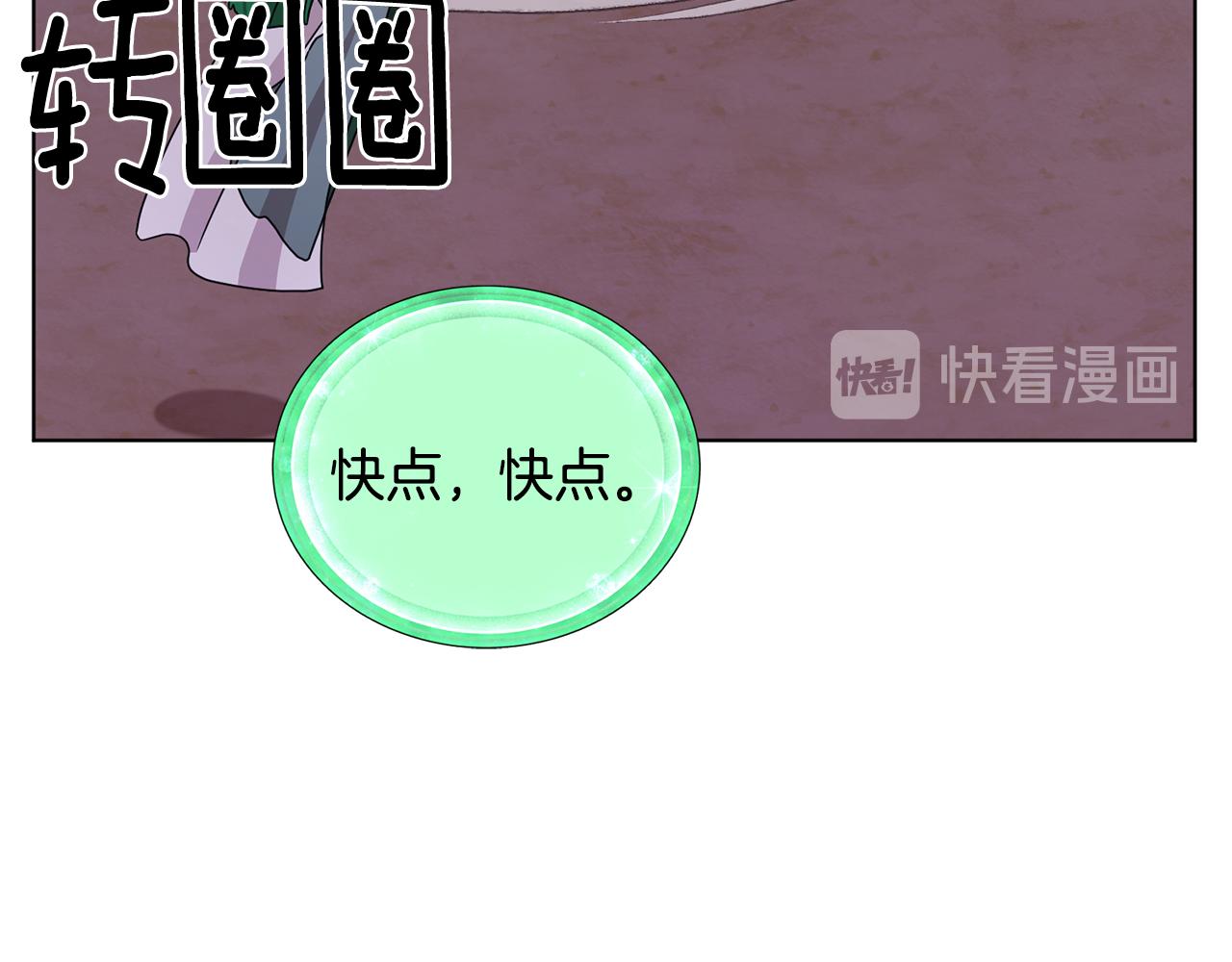 第16话 初吻丢失87