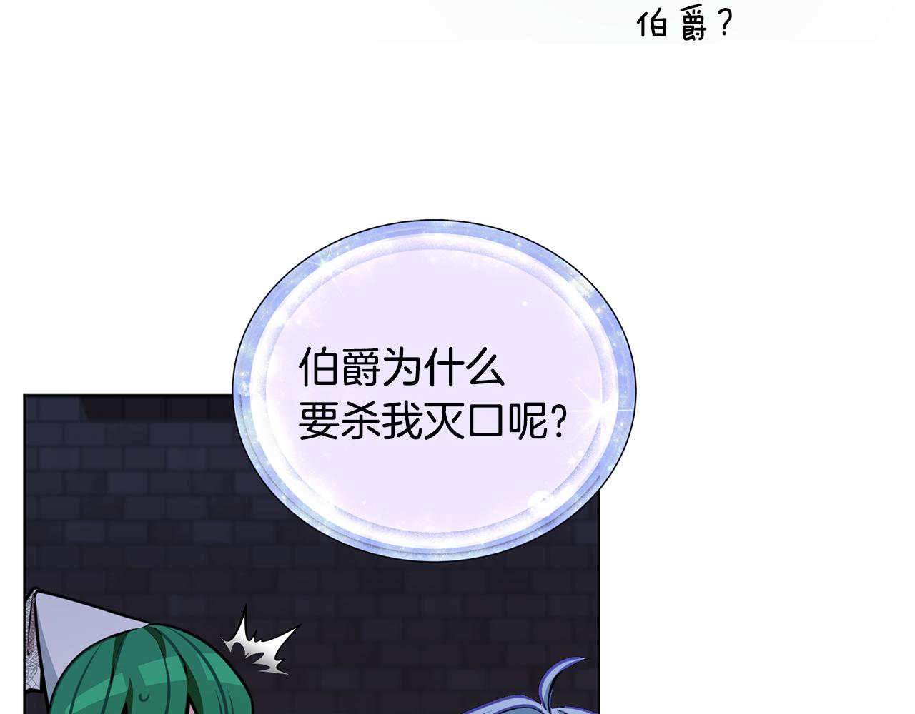 第82话 惨遭灭口？91